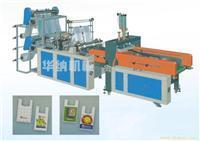 找瑞安市華納塑料包裝機械廠的溫州全自動背心袋制袋機(四道)價格、圖片、詳情,上一比多_一比多產品庫